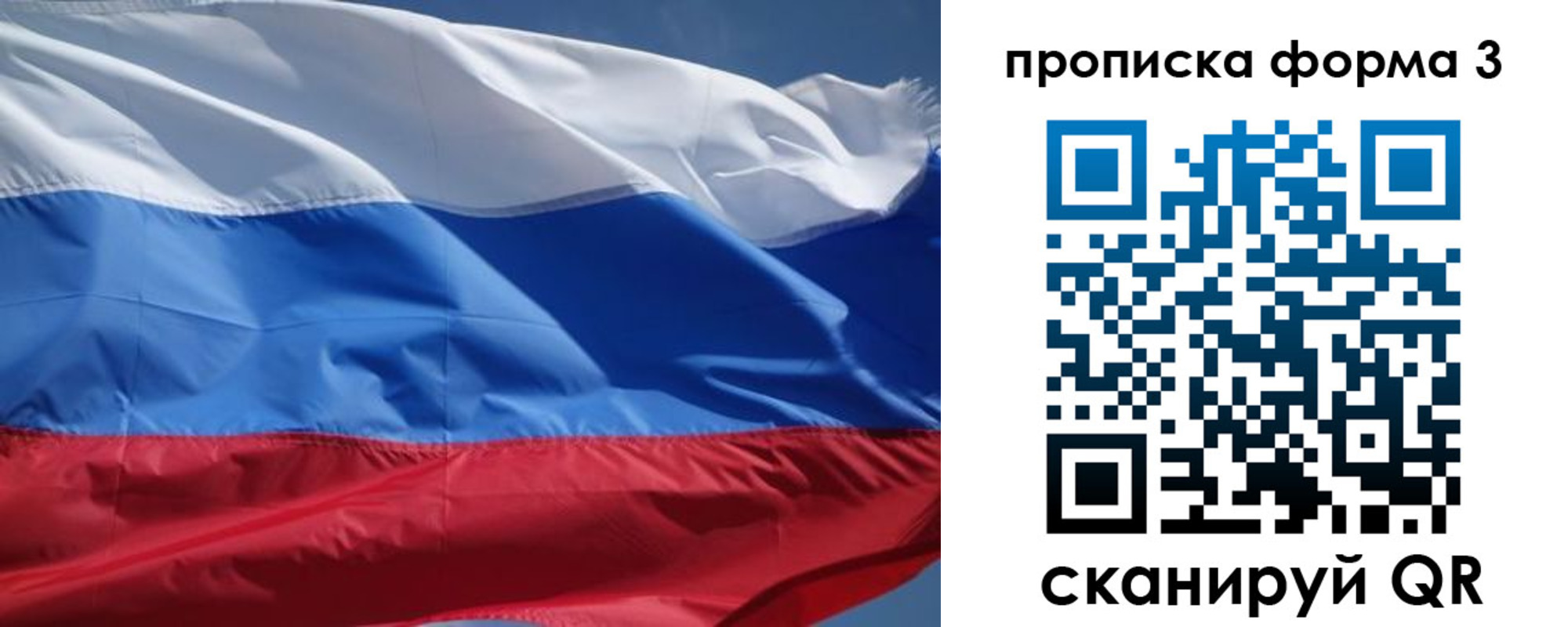 прописка регистрация в Карачаевске
