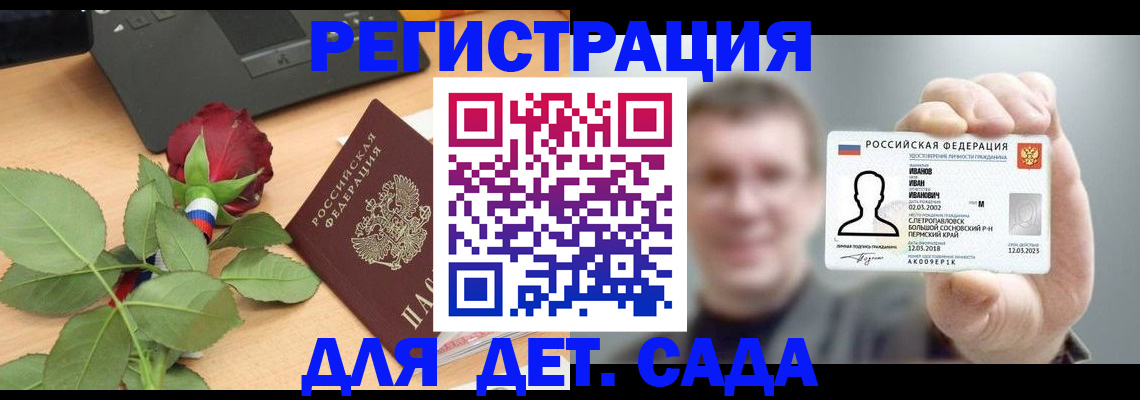 временная регистрация госуслуги в Карачаевске