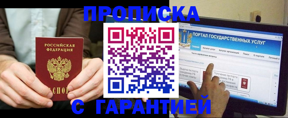 временная регистрация купить в Карачаевске