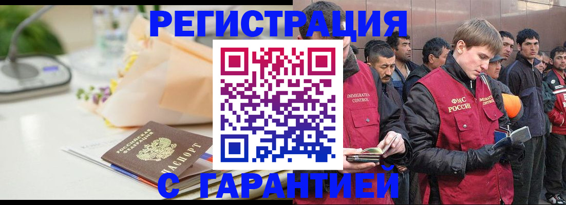 временная регистрация поиск в Карачаевске